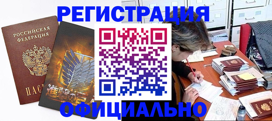 прописка для кредита в Нижнем Новгороде