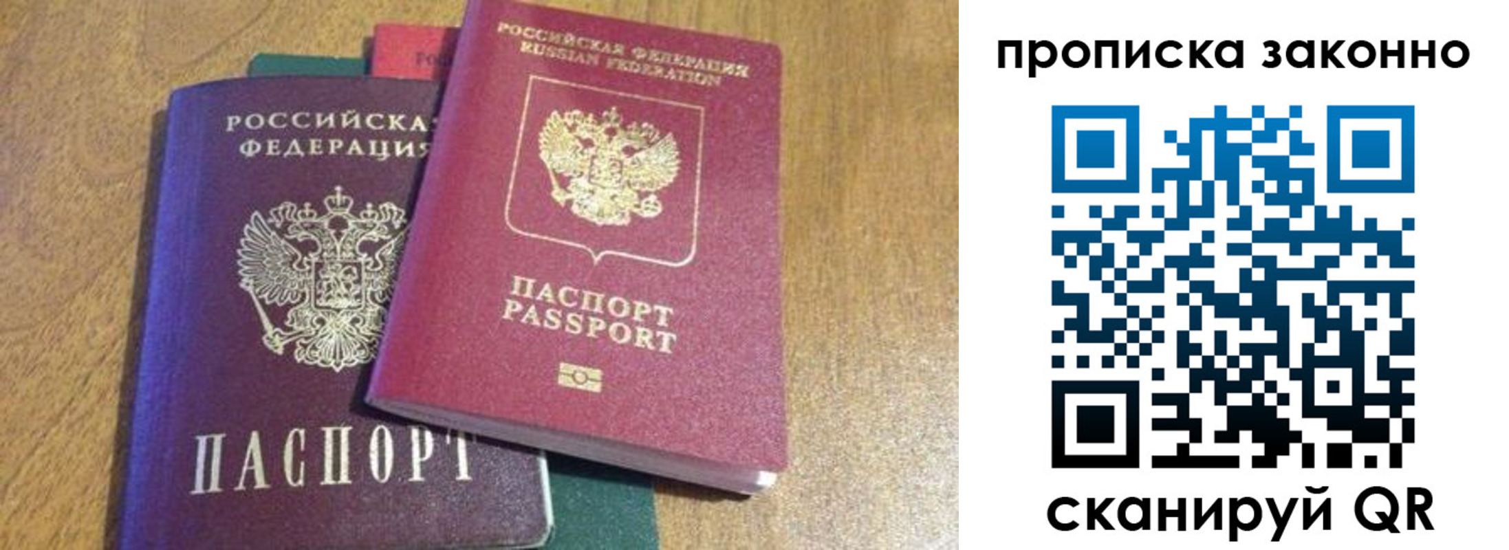 временная регистрация купить в Нижнем Новгороде
