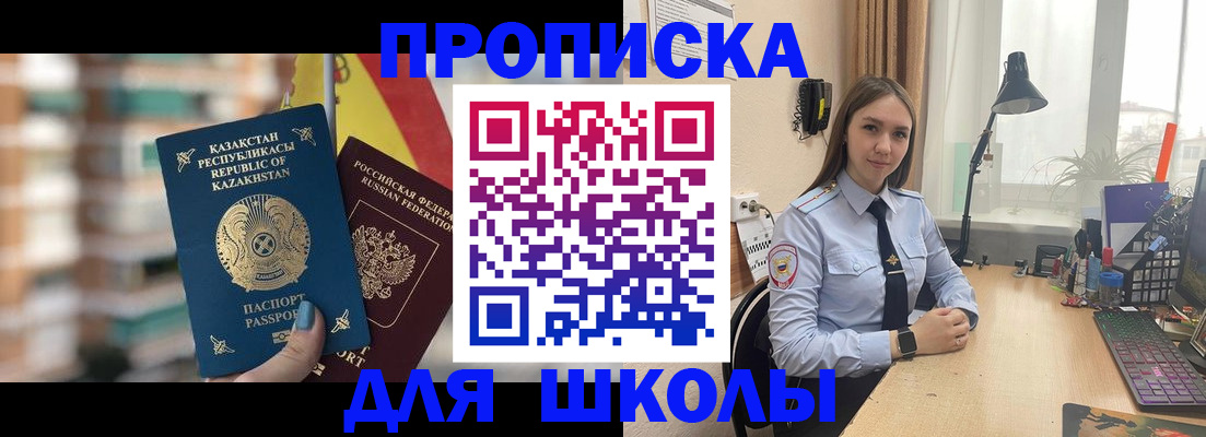 временная регистрация недорого в Нижнем Новгороде