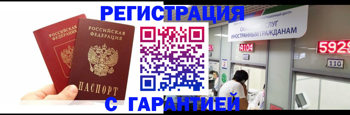временная регистрация 2025 в Нижнем Новгороде