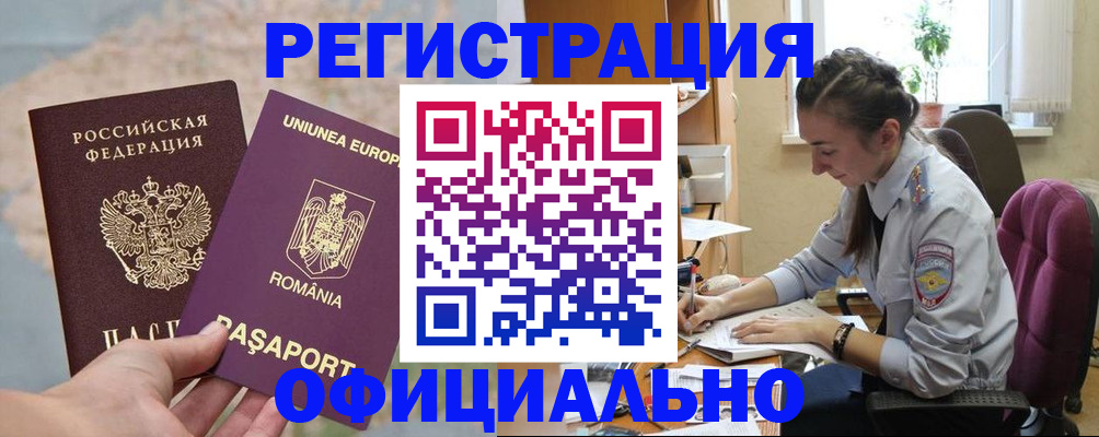 временная регистрация в Нижнем Новгороде