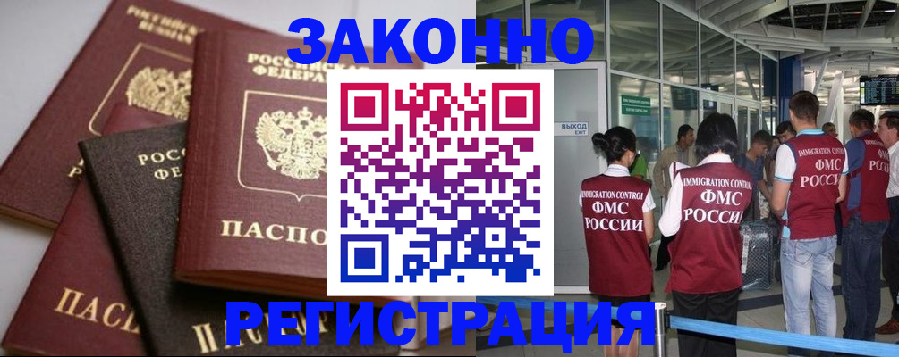 купить прописку в Нижнем Новгороде