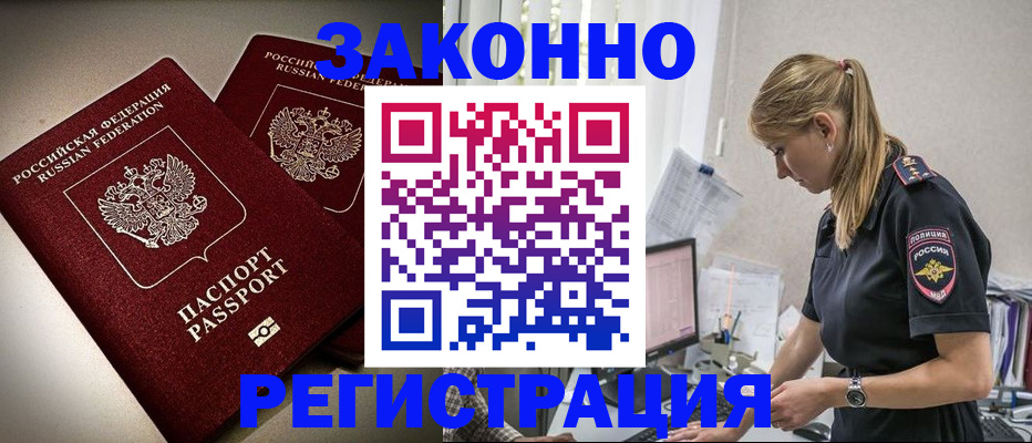 прописка для школы в Нижнем Новгороде