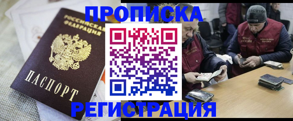 прописка в квартире в Нижнем Новгороде