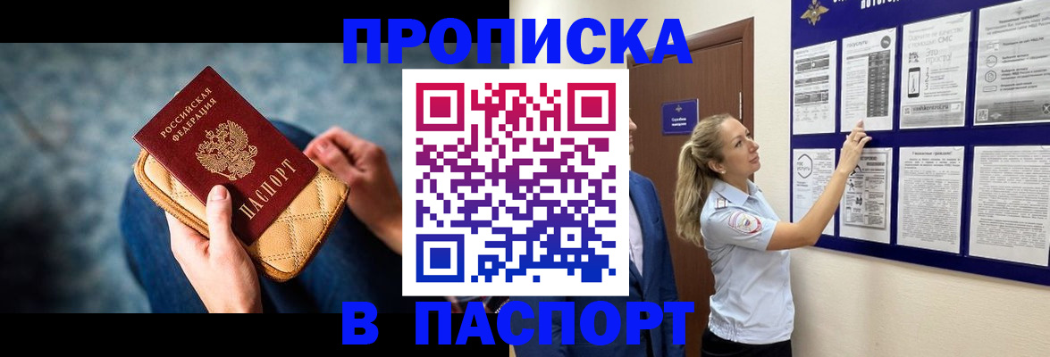 прописка гарантия в Нижнем Новгороде