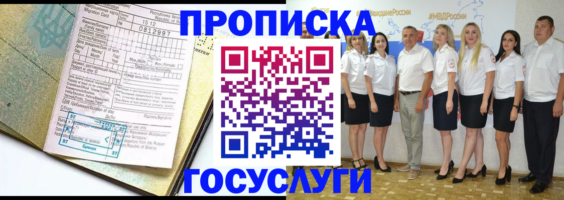 прописка регистрация в Нижнем Новгороде