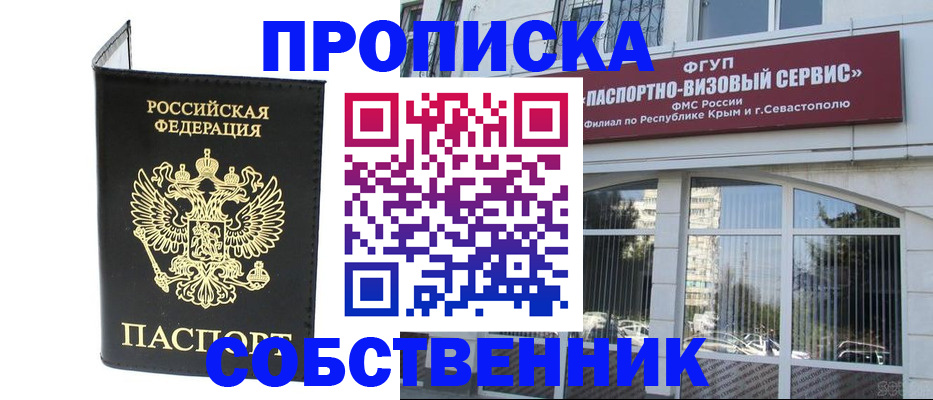 прописка для кредита в Нижнем Новгороде