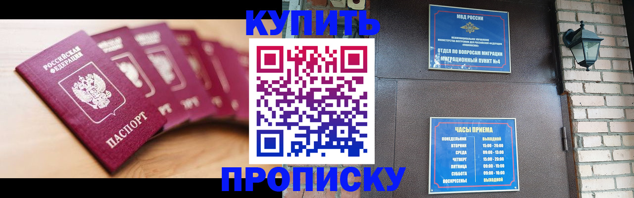 прописка для работы в Нижнем Новгороде