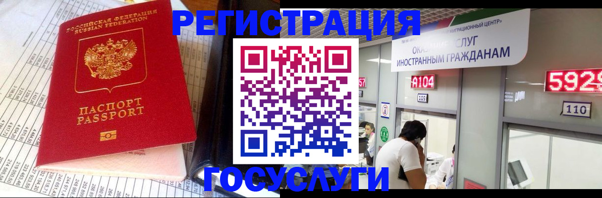 временная регистрация в квартире в Нижнем Новгороде