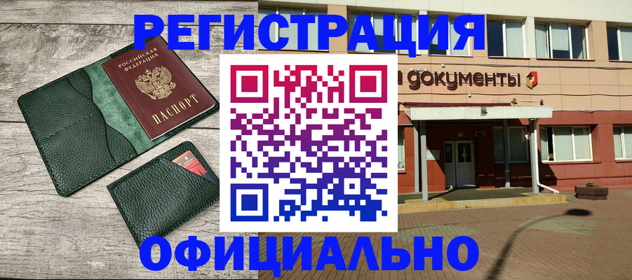 временная регистрация недорого в Нижнем Новгороде