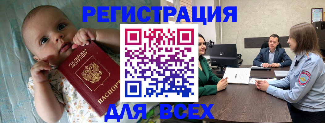 регистрация для школы в Нижнем Новгороде