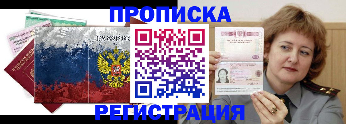 прописка в квартире в Нижнем Новгороде